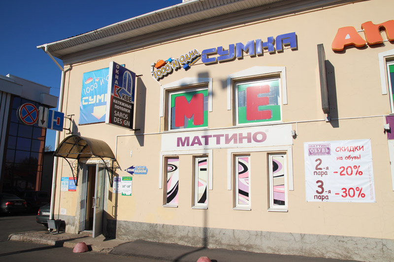 Спорт Магазин Гатчина