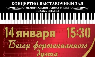 Фортепианный концерт
