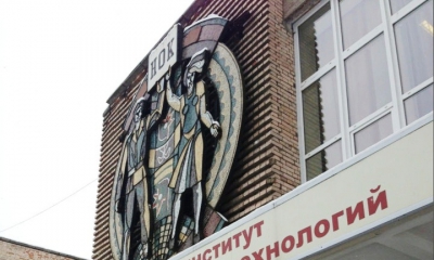 Институт экономики