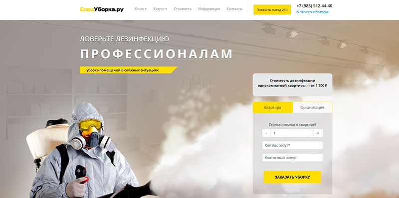 Клининговая компания