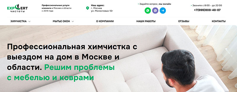 Клининговая компания
