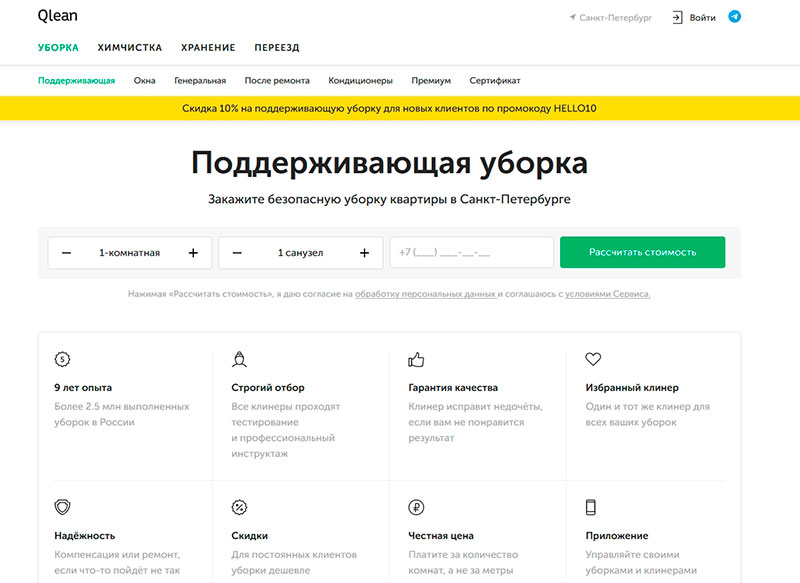 Клининговая компания