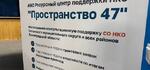 Поддержка социальных проектов местных НКО